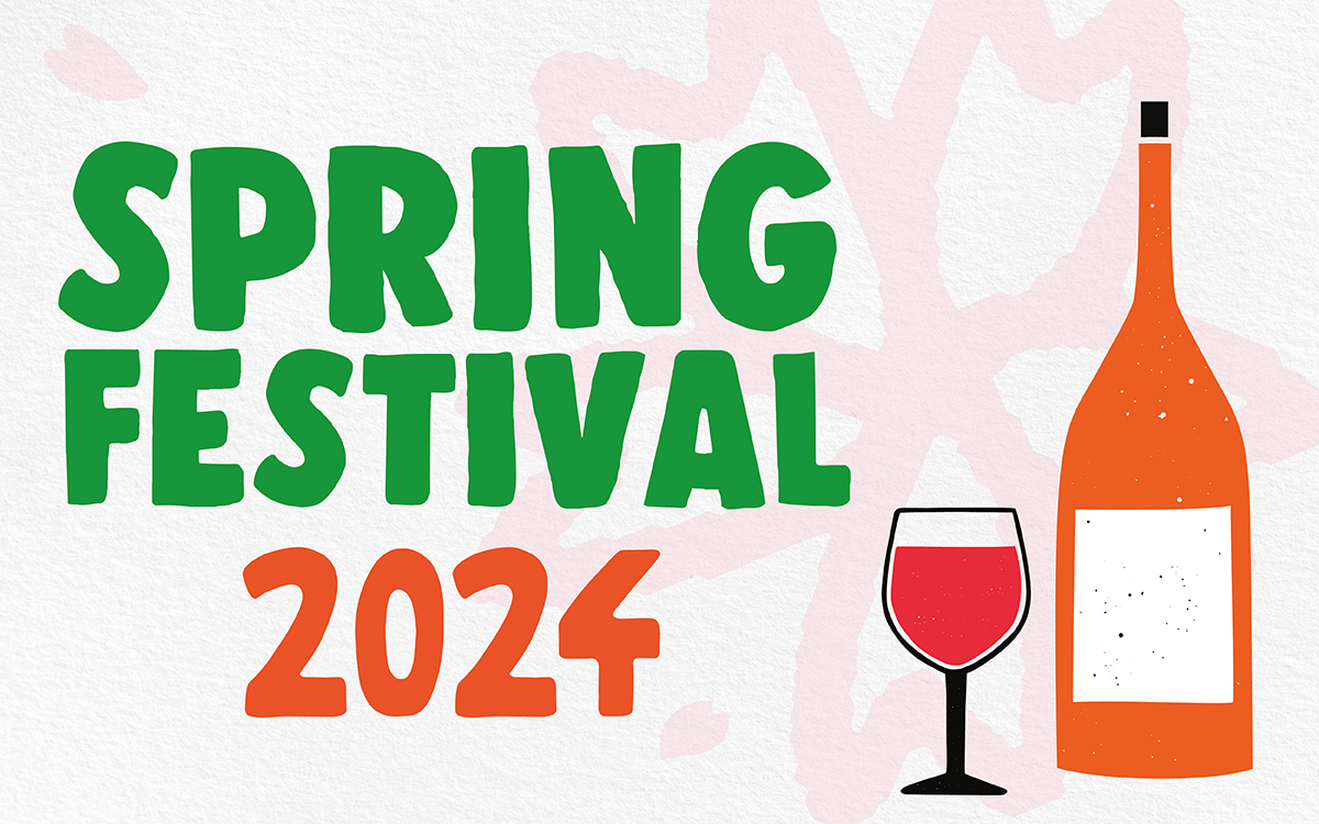 워커힐 Spring Festival 2024