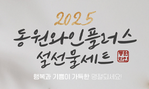 2025 설 선물세트 카탈로그