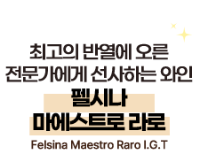 미쉘린치 오가닉 소비뇽 블랑