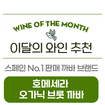 호메세라 오가닉