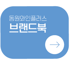 브랜드북